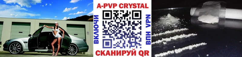 A PVP Crystall  Голицыно 