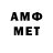 МЕТАМФЕТАМИН Декстрометамфетамин 99.9% maurilio zeo