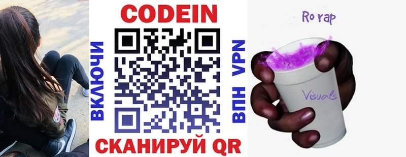 Кодеиновый сироп Lean напиток Lean (лин)  Голицыно 
