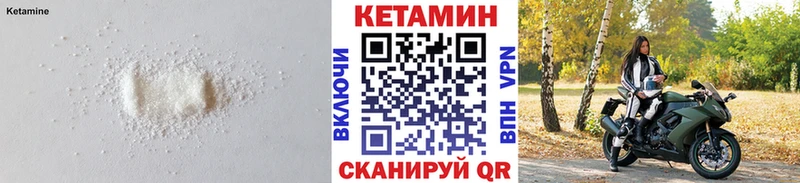 Кетамин ketamine  Голицыно 