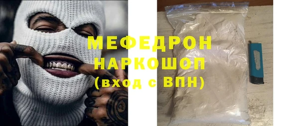 мефедрон Володарск